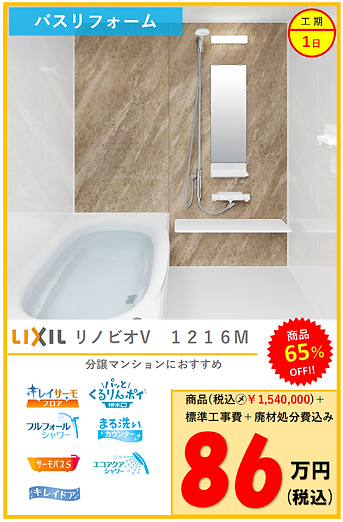 ﾘﾉﾋﾞｵ　M.png