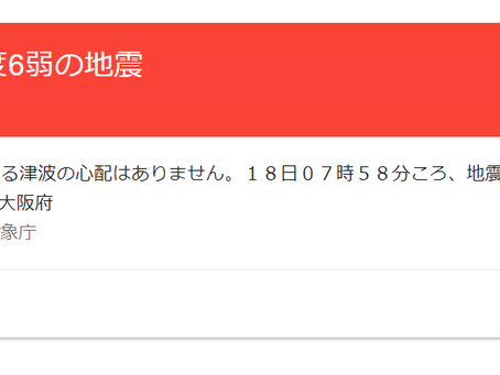 皆様、大丈夫でしたでしょうか?(´・ω・`)
