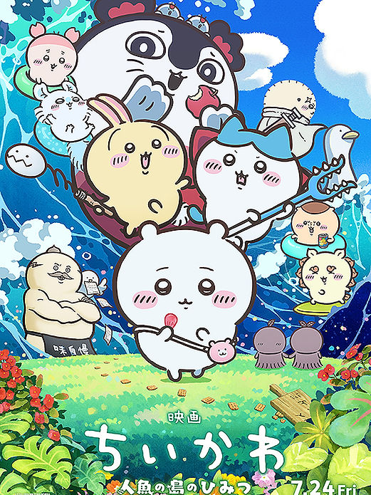 ちいかわ.jpg