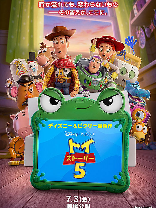 トイ・ストーリー.jpg