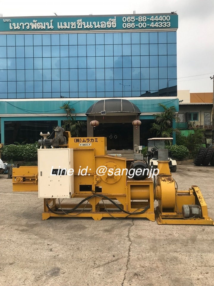 ขาย เครื่องบดไม้ มือสองจากญี่ปุ่น