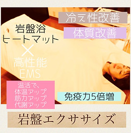 ポス岩盤エクササイズ ポス4.jpg