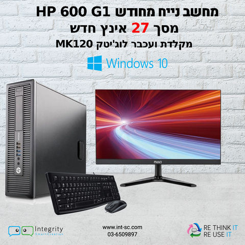 ערכת מחשב HP 600/800G1 SFF/i5/8GB/240/MAG27/MK120
