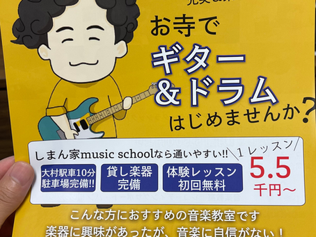 瀬戸口先生、チラシまき始めるってよ