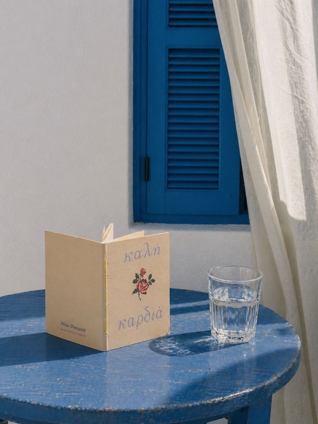 “ ΚΑΛΗ ΚΑΡΔΙΑ ” NOTEBOOK 