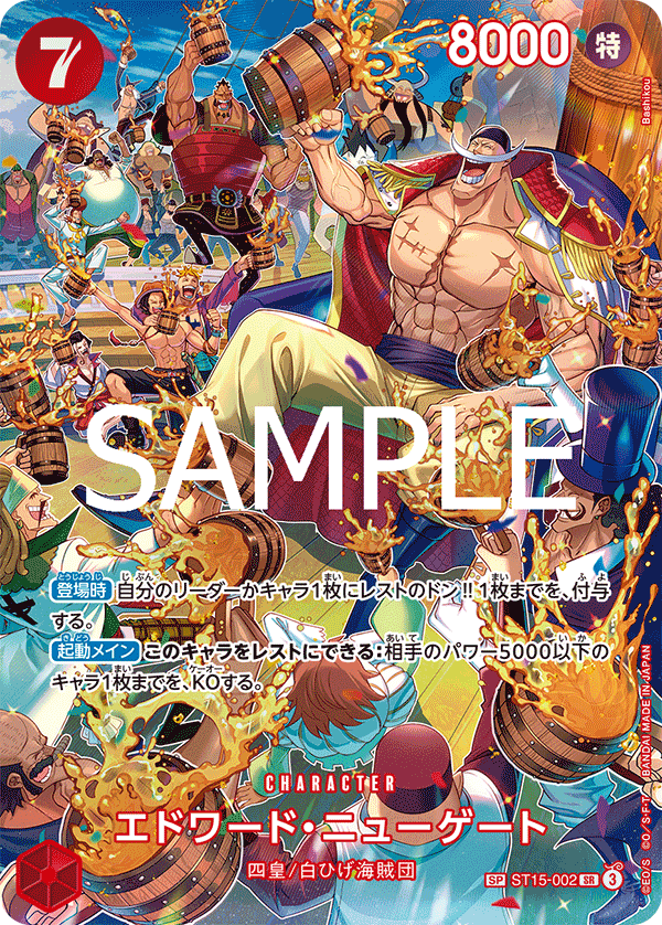 Edward Newgate ONE PIECE CARD GAME SP ST15-002 SR [OP-10]