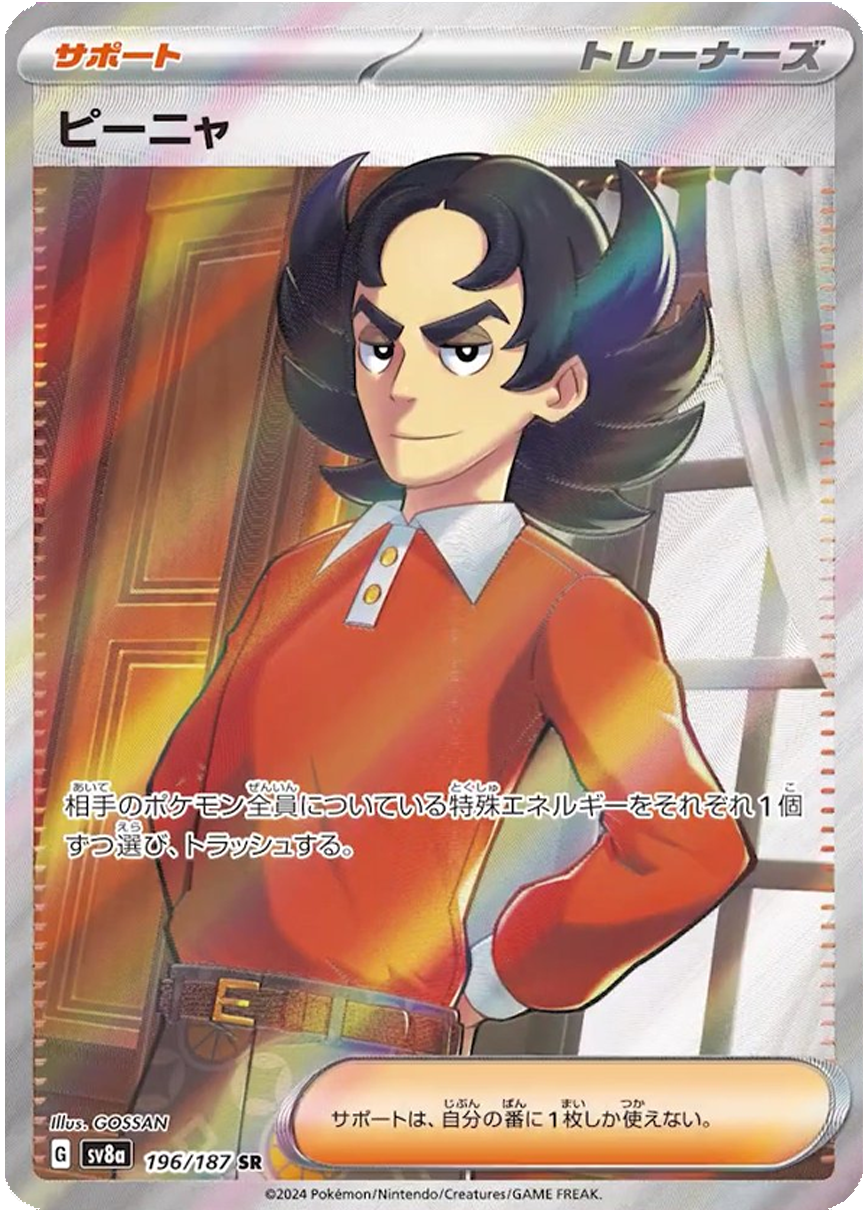 Pokemon Giacomo SR Terastal Festival sv8a 196/187