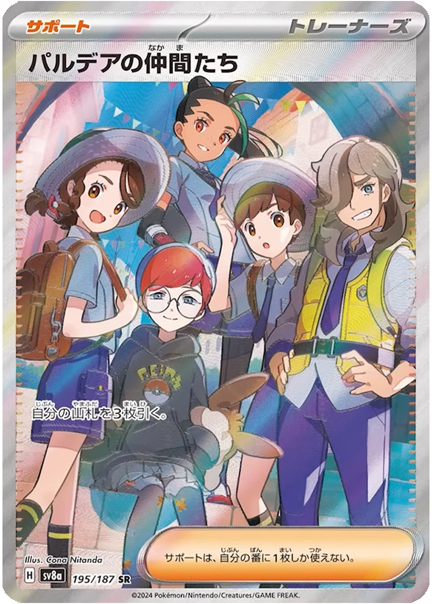 Pokemon Friends in Paldea SR Terastal Festival sv8a 195/187