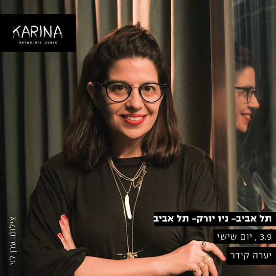 תל אביב - ניו יורק - תל אביב