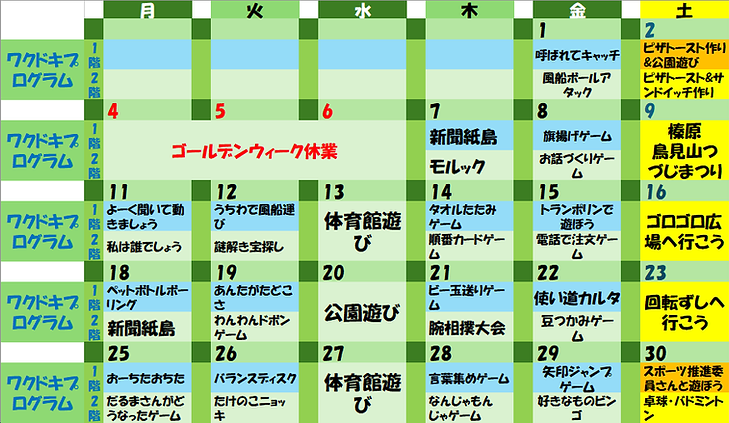 5月カレンダーますが.png