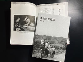 1月28日号 今昔物語 写真sn.jpg
