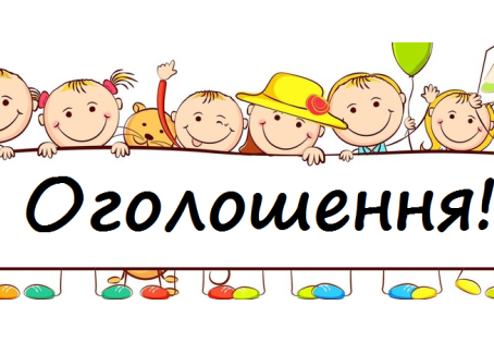Щорічний звіт директора Калуської загальноосвітньої школи I-II ступенів №8 Калуської міської ради Ів