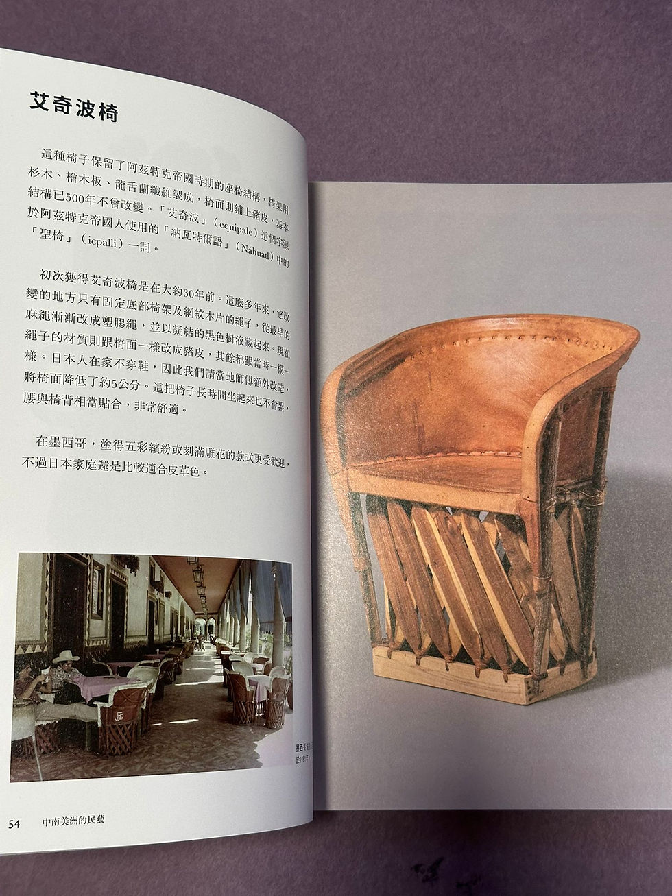 Thumbnail: 世界民藝之旅：看見手作工藝的風土與文化之美