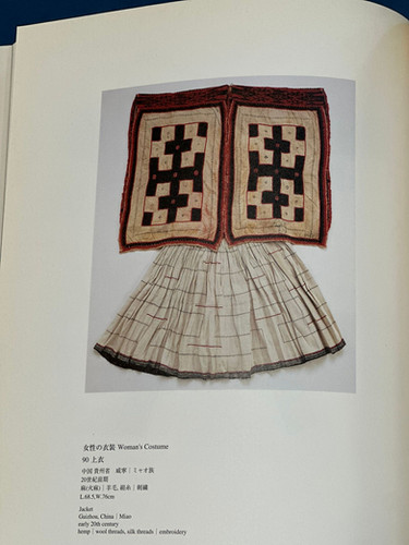 太陽と精霊の布藍と暮らす人々トン族・ミャオ族・タイ族中国