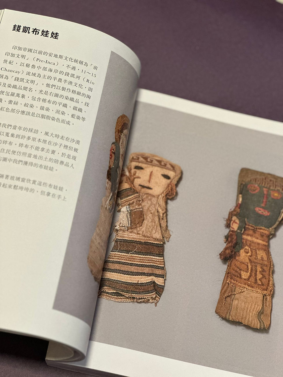 Thumbnail: 世界民藝之旅：看見手作工藝的風土與文化之美