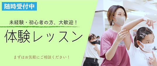 豊中 ダンススクール キッズ