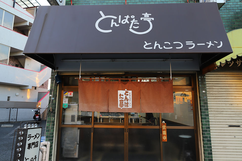片倉町店
