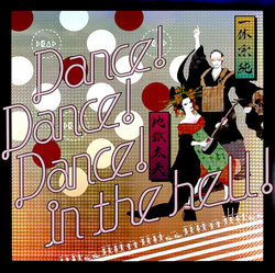 澁谷安佐子×青木俊祐