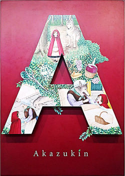 近藤みか × タキ加奈子