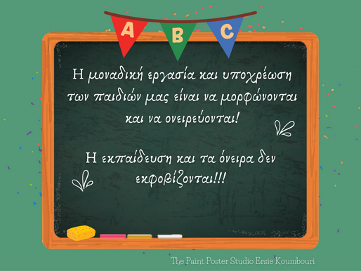 Σχολικός εκφοβισμός και παιδική εργασία