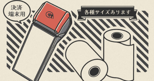 【年末キャンペーン】SUNMI V2s+レシート100個セット