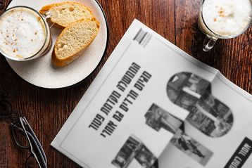 עיצוב וקריאייטיב מודעת פרינט