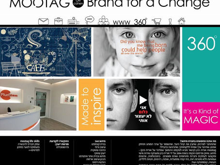 סיפורו של עסק חברתי- יום 16