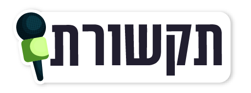 תקשורת.png