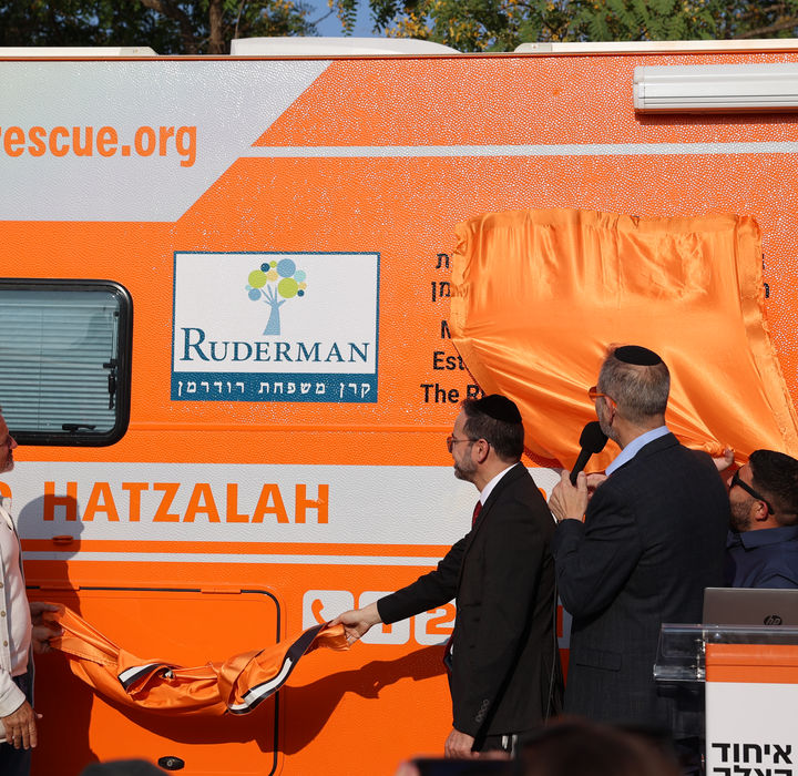 חשיפת לוגו הקרן על המרפאה