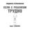 Миниатюра: Если с ребёнком трудно