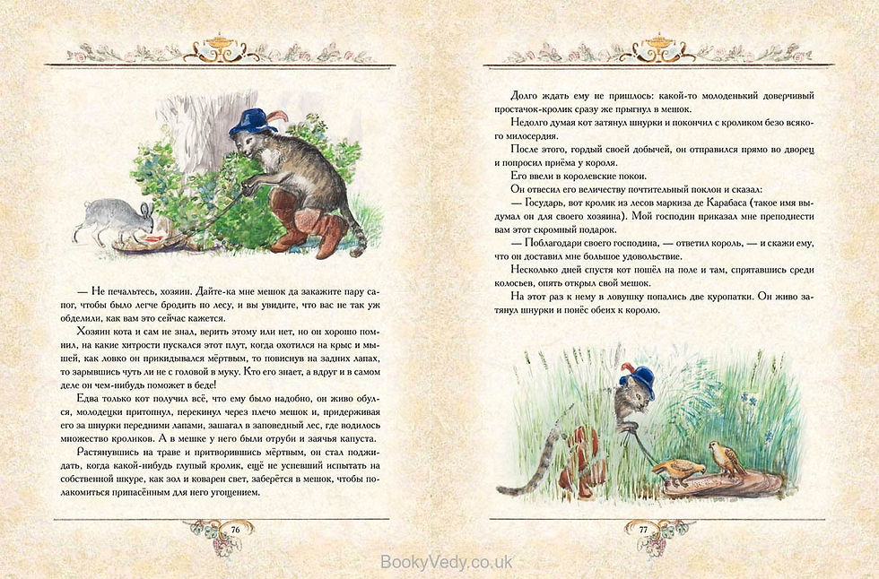 Миниатюра: Сказки Шарля Перро. Золушка. Спящая Красавица. Кот в Сапогах