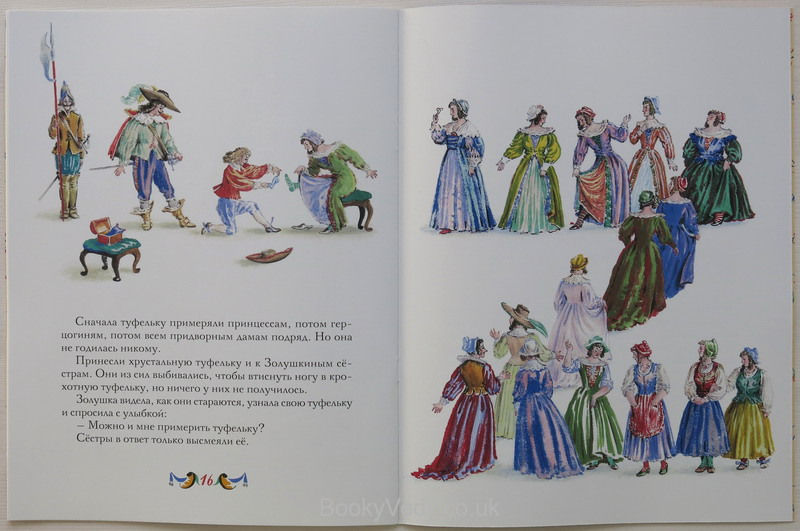 Миниатюра: Золушка