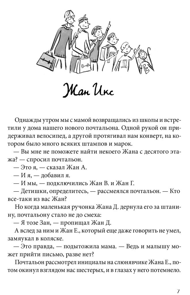 Миниатюра: Летающий сыр. Приключения семейки из Шербура