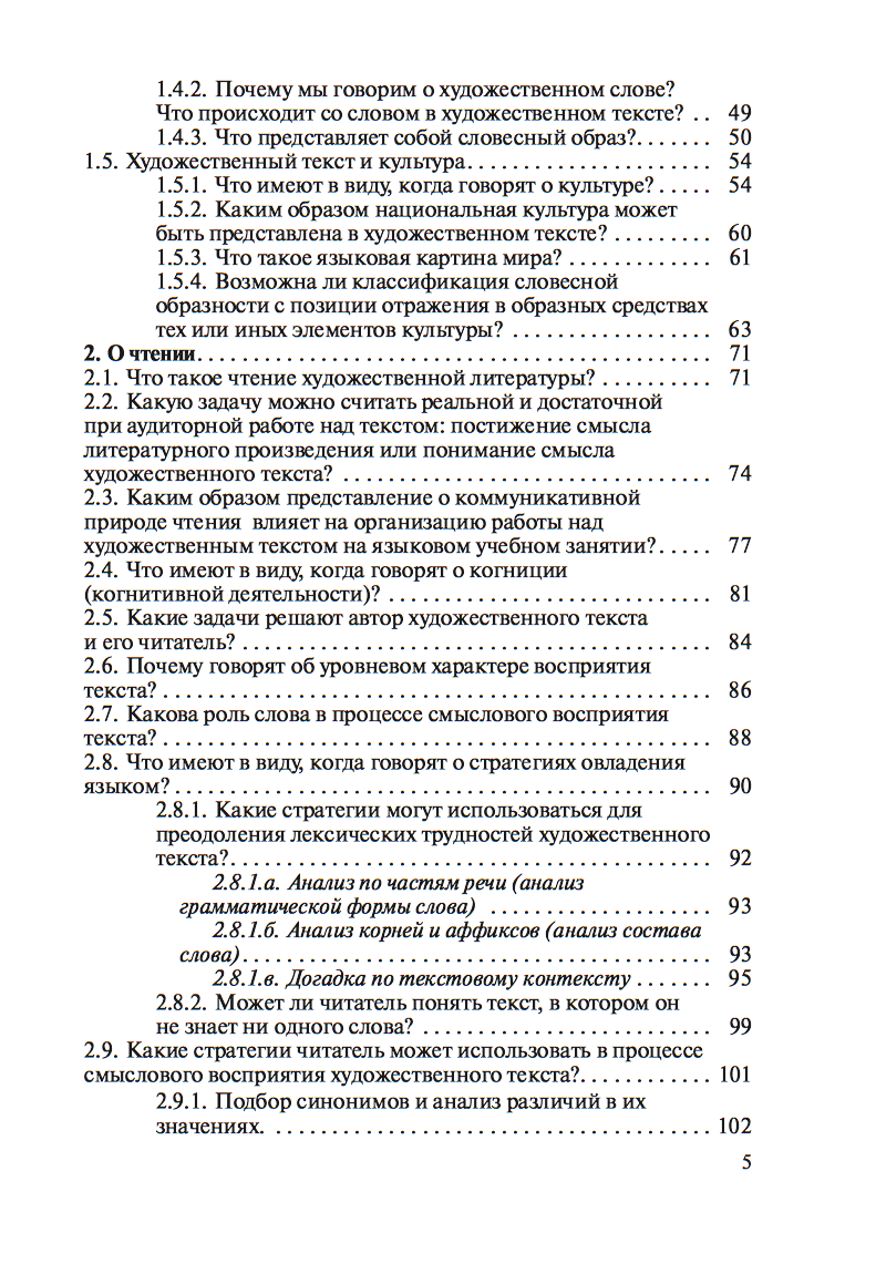 Миниатюра: Проблемы изучения билингвизма: книга для чтения