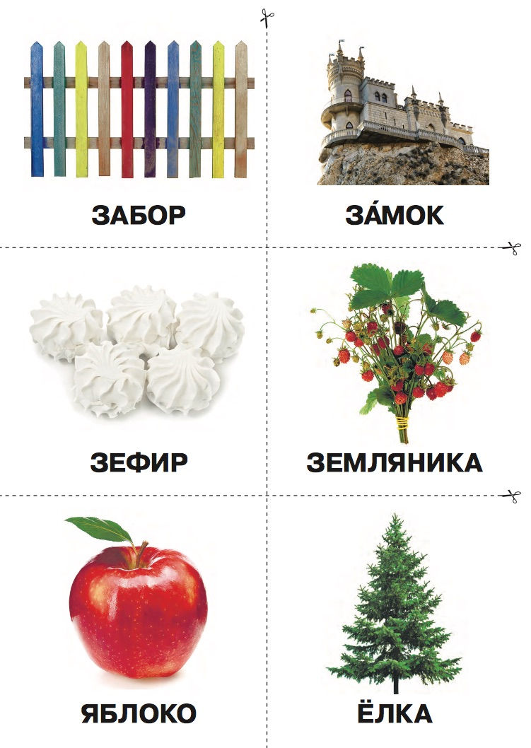 Миниатюра: Карты, карточки, картинки... Вып. 2. Угадай звук