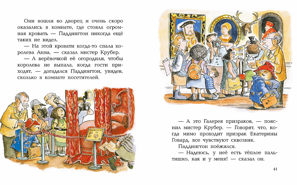 Миниатюра: Медвежонок Паддингтон и его невероятные приключения