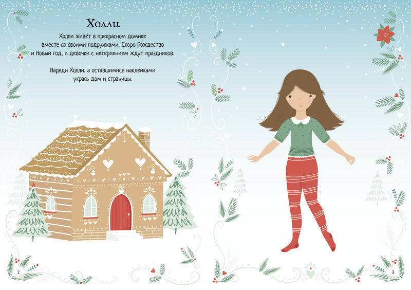 Миниатюра: Рождество