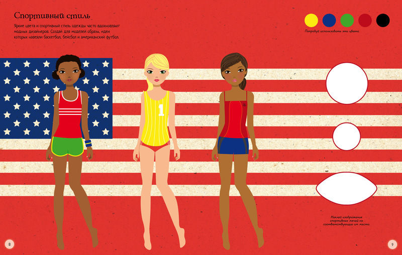 Миниатюра: Столица моды. Нью-Йорк