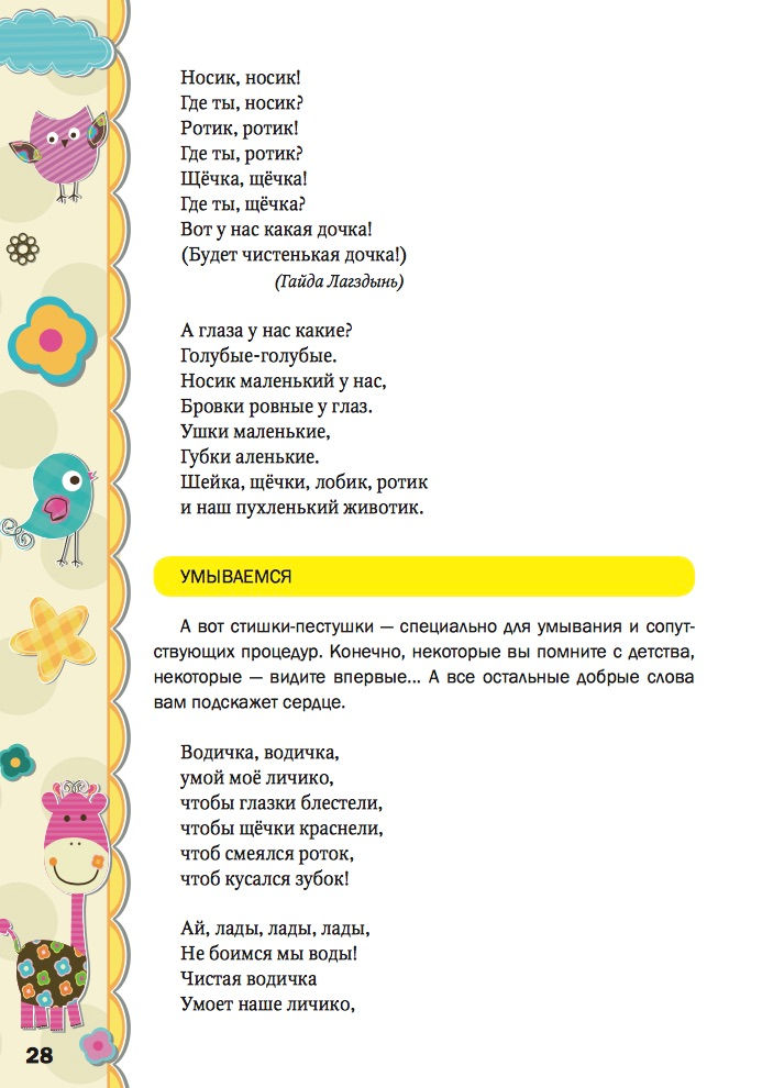Миниатюра: Русский язык - с колыбели. Выпуск 1: Двуязычный ребёнок от рождения до года.