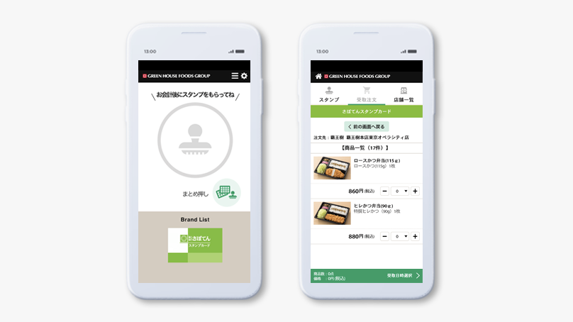 さぼてんの公式アプリ開発 | テックファーム株式会社