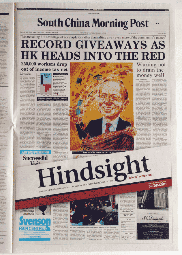 Hindsight