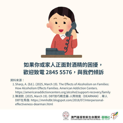 成癮者家屬的世界