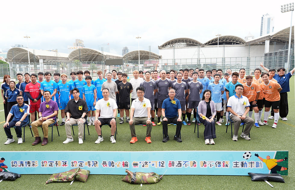 「有球必應」負責任博彩足球比賽花絮