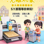 🌟 光雕玩家 🌟