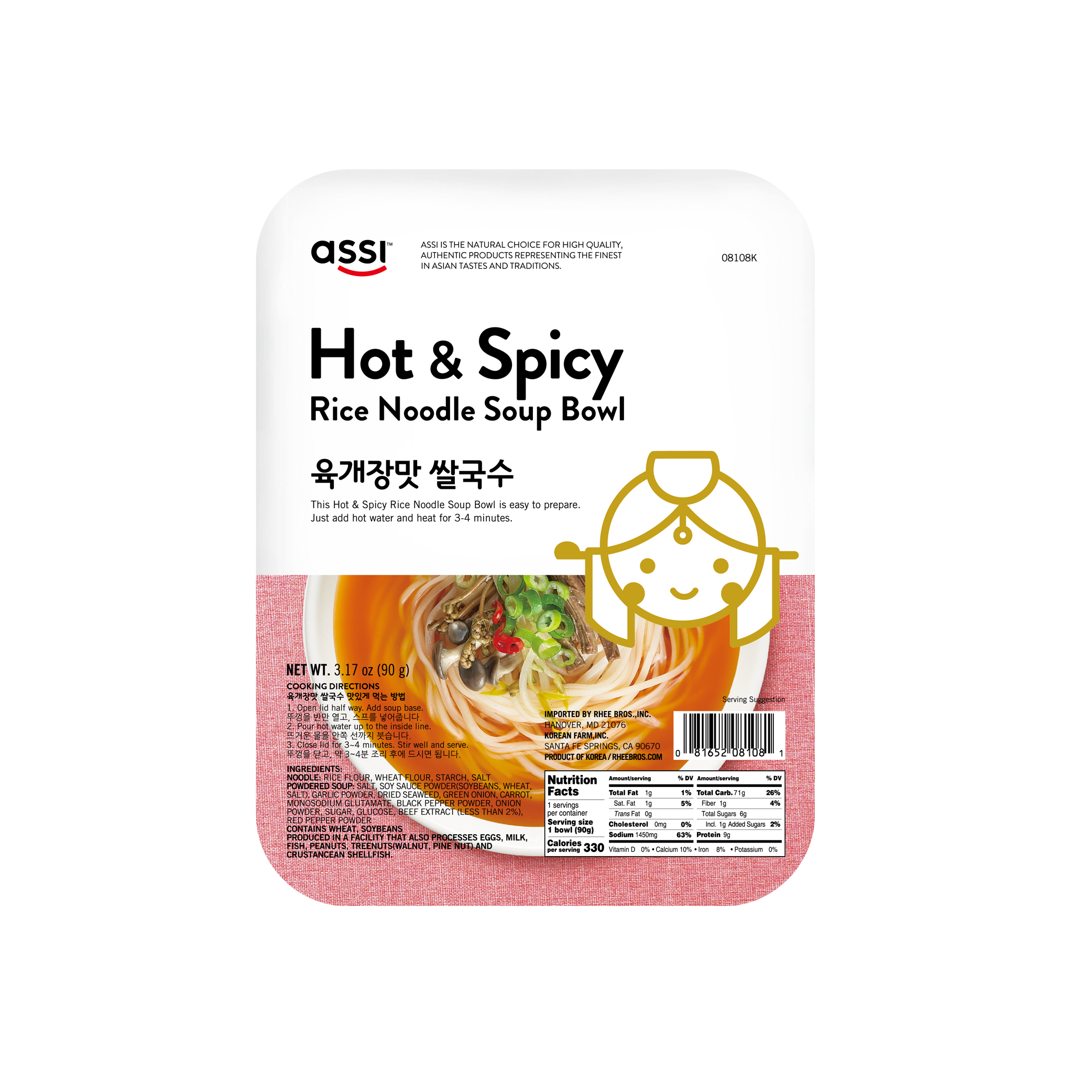 Assi Hot & spicy rice noodles soup bowl