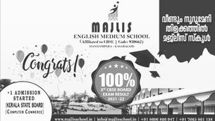 CBSE Xth പരീക്ഷയിൽ മജ്ലിസ് ഇംഗ്ലീഷ് മീഡിയം സ്കൂളിന് 100 ശതമാനം വിജയം