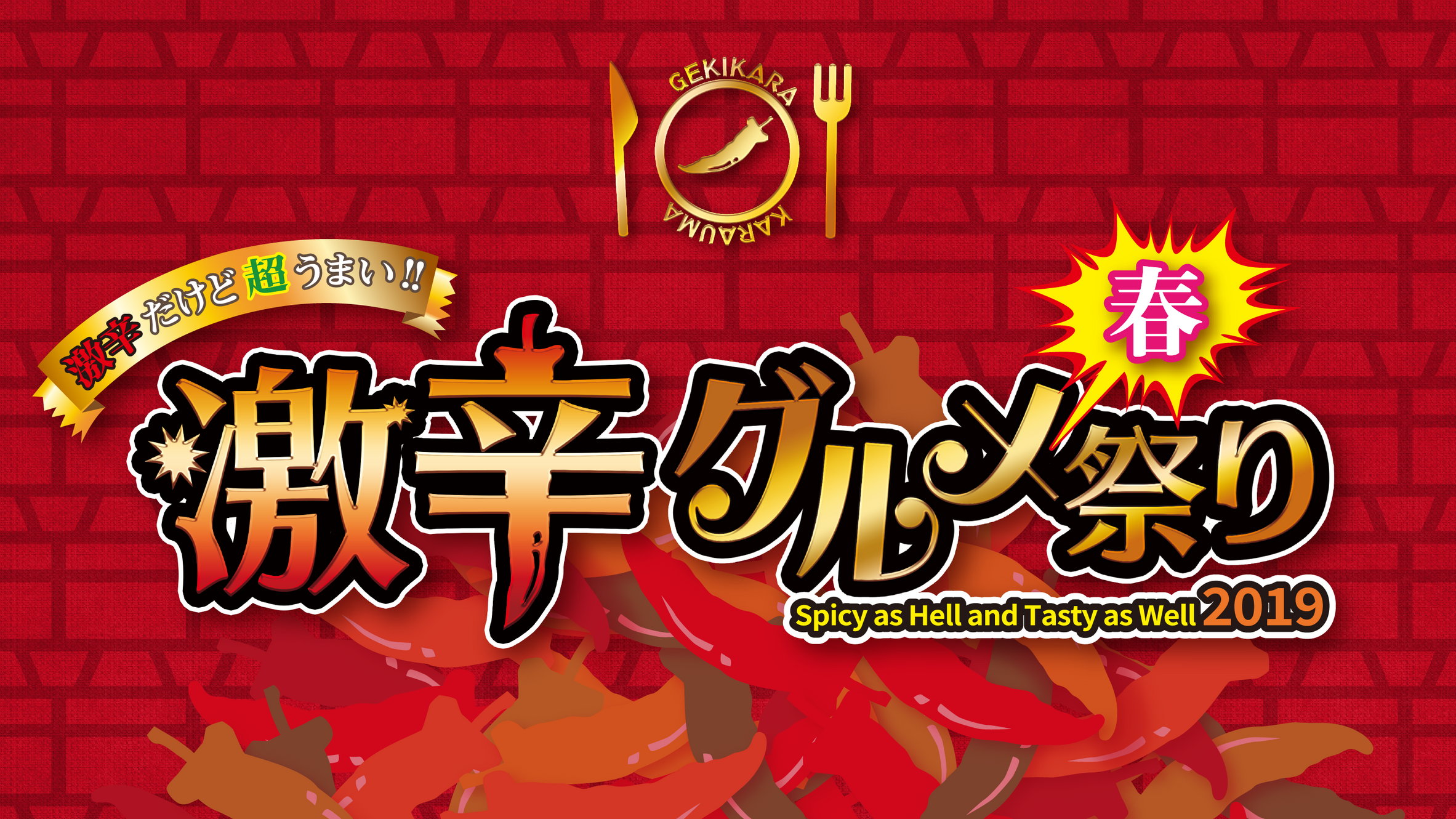 王様のブランチ トレンド7で紹介 激辛no1 世界一辛いカレー 幻のインドカレー サフラン 池袋 のお店はどこ 激辛グルメ春祭り19 Activi Tv 王様のブランチ トレンド7で紹介 激辛no1 世界一辛いカレー 幻のインドカレー サフラン 池袋 のお店はどこ 激辛グルメ春祭り19 Activi Tv