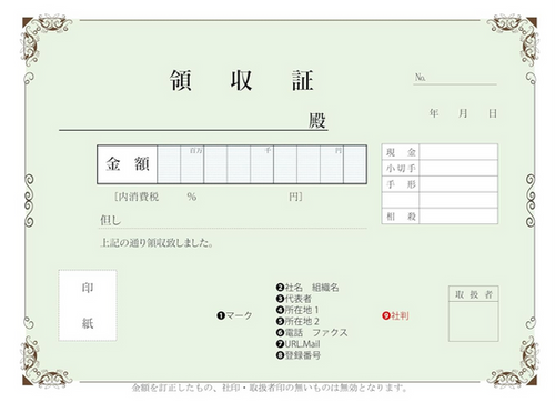 オーダー領収書 | 株式会社プリントップ