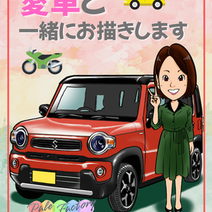 デジタル似顔絵