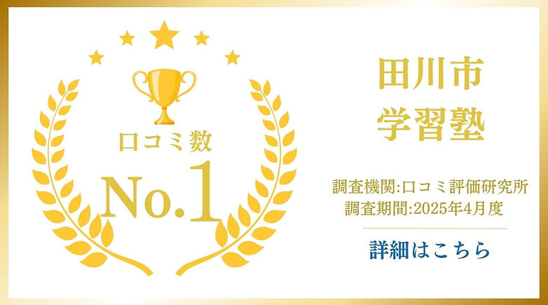 口コミ評価研究所 (15).jpg